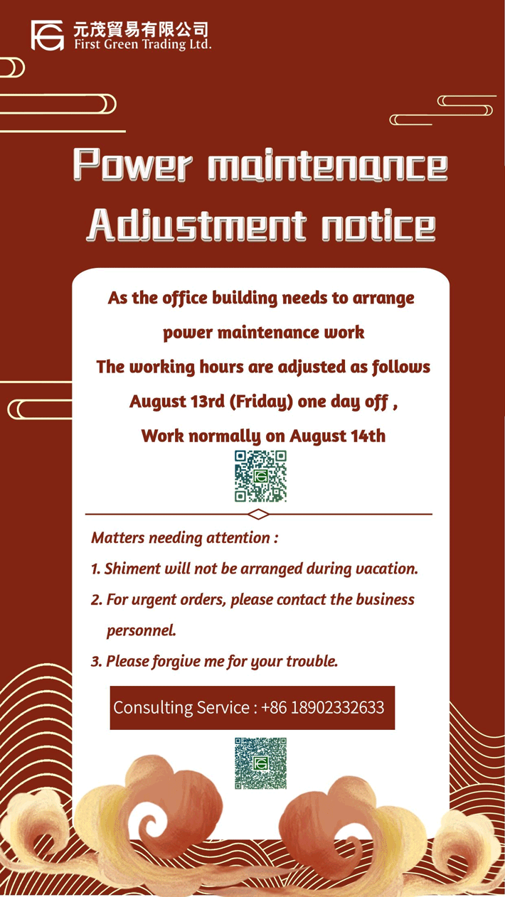 Notice of leave adjustment on August 13, 2021