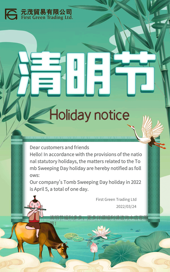 Holiday notice